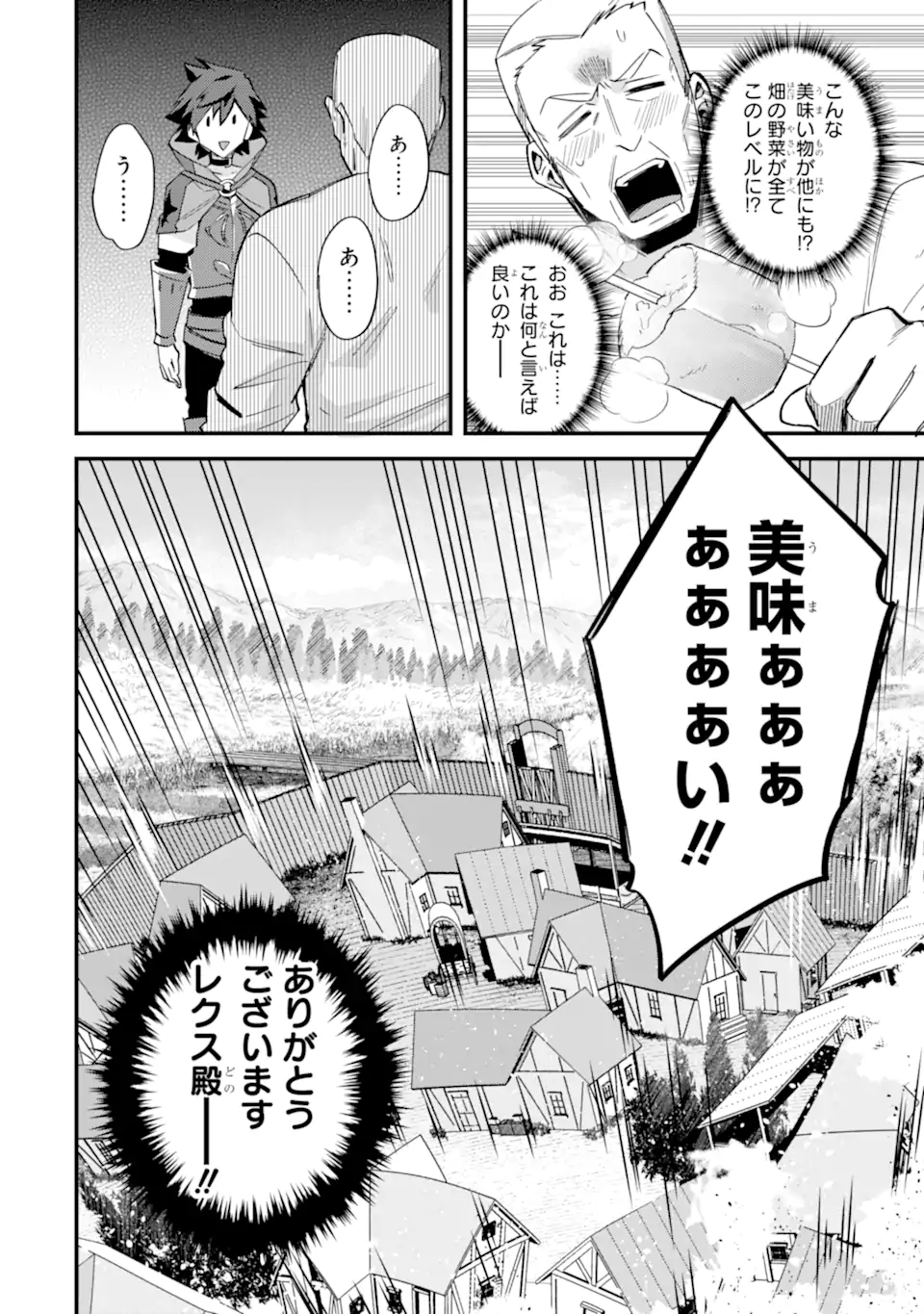 Nido Tensei Shita Shounen Wa S Rank Boukensha Toshite Heion Ni Sugosu – Zense Ga Kenja De Eiyuu Datta Boku Wa Raise Dewa Jimini Ikiru - Chapter 43.3 - Page 11